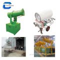 Henan catchance agriculture irrigation fog cannon /mist cannon /fog machine